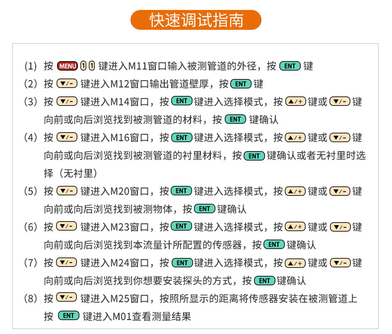 手持式超聲波流量計